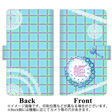 au Mi 10 Lite 5G XIG01 手帳型 スマホケース カバー 【ステッチタイプ】【YE989 姫 UV印刷】