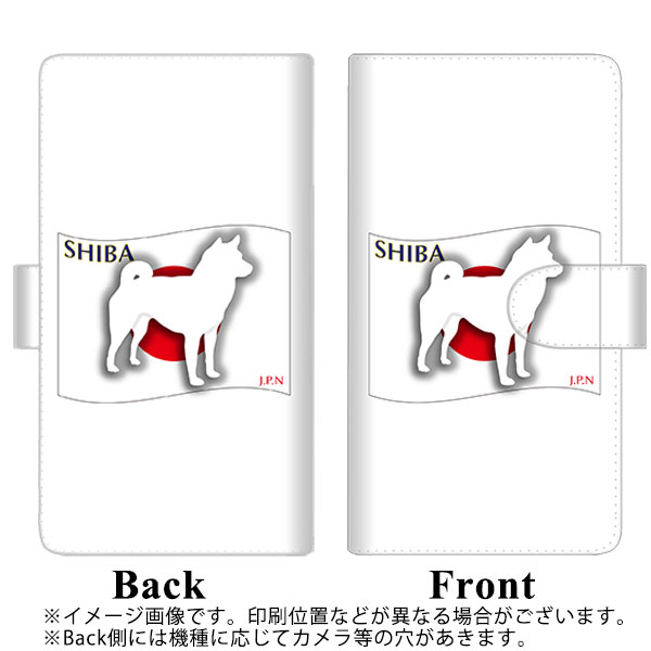 docomo AQUOS sense2 SH-01L 手帳型 スマホケース カバー 【ステッチタイプ】【ZA845 柴犬】