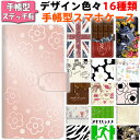 スマホケース 手帳型 全機種対応 女性 レディース セレクト2 ステッチタイプ iPhone アイフォン iphone SE 第二世代 Android アンドロ...