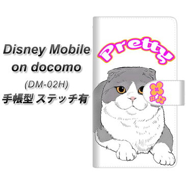 docomo Disney Mobile DM-02H 手帳型スマホケース 【ステッチタイプ】【YE819 スコティッシュフォールド04】(ディズニーモバイル DM-02H/DM02H/スマホケース/手帳式)