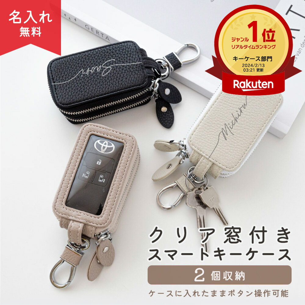 【楽天1位】LASIEM キーケース レディース スマートキーケース L字 ファスナー 車 スマートキー キーリング カラビナ キーホルダー 小さい コンパクト ミニ 人気 本革 牛革 レザー 革 かわいい 可愛い おしゃれ お洒落 ギフト プレゼント ブランド