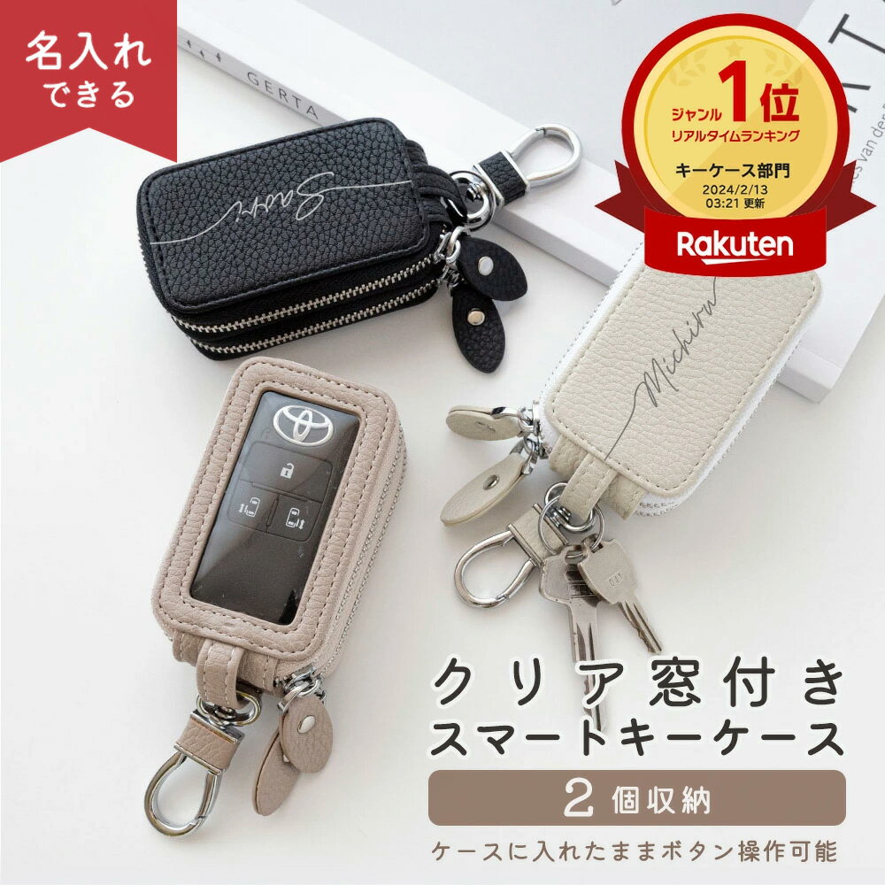 スマートキーケース 2個 2つ 収納 ク