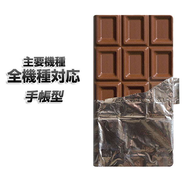 手帳型スマホケース 全機種対応 カード収納 【451 板チョコ】 iphone se スマホケース手帳型 手帳 ipho..