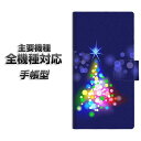 手帳型スマホケース 全機種対応 カード収納 【720 白銀のクリスマスツリー】 iphone se スマホケース手帳型 手帳 xperia10v aquos sense8 Google Pixel 8a エクスペリア10v AQUOS sense7 アンドロイド