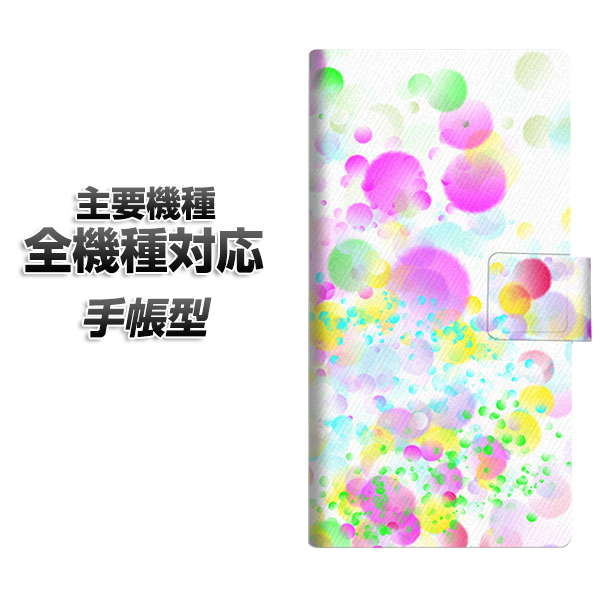 乐天商城 - 手帳型スマホケース 全機種対応 カード収納 【YB823 バブル】 iphone se スマホケース手帳型 手帳 iphone17 aquos sense8 Google Pixel 9a エクスペリア10v AQUOS sense7 アンドロイド