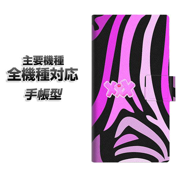 乐天商城 - 手帳型スマホケース 全機種対応 カード収納 【YB937 ゼブラピンクミックス】 iphone se スマホケース手帳型 手帳 iphone17 aquos sense8 Google Pixel 9a エクスペリア10v AQUOS sense7 アンドロイド