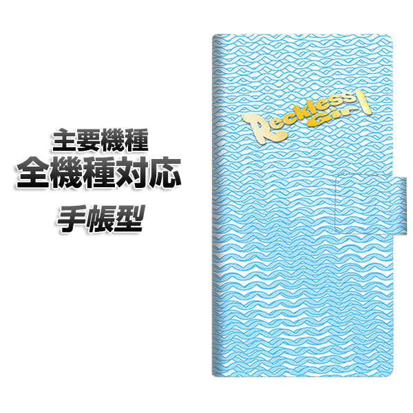 乐天商城 - 手帳型スマホケース 全機種対応 カード収納 【YC821 ボーラインブルー】 iphone se スマホケース手帳型 手帳 iphone17 aquos sense8 Google Pixel 9a エクスペリア10v AQUOS sense7 アンドロイド