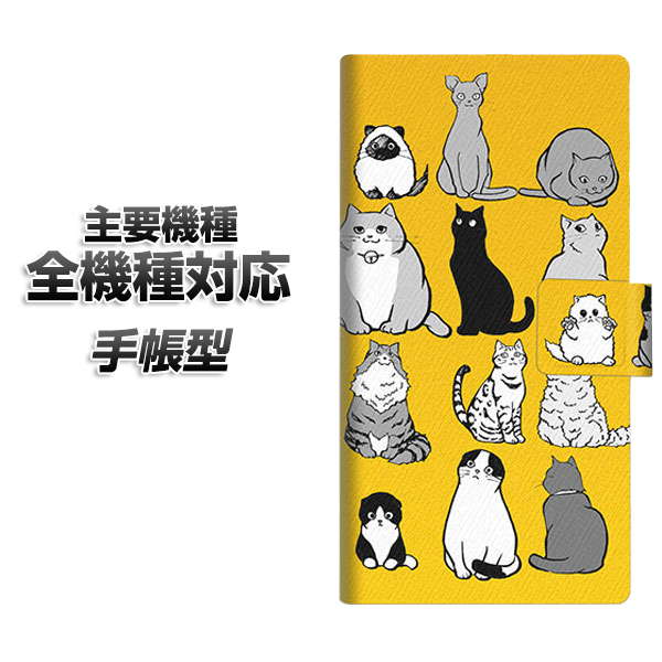 乐天商城 - 手帳型スマホケース 全機種対応 カード収納 【YC830 ねこ01】 iphone se スマホケース手帳型 手帳 iphone17 aquos sense8 Google Pixel 9a エクスペリア10v AQUOS sense7 アンドロイド