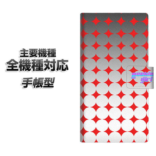 乐天商城 - 手帳型スマホケース 全機種対応 カード収納 【YC877 ポルカ02】 iphone se スマホケース手帳型 手帳 iphone17 aquos sense8 Google Pixel 9a エクスペリア10v AQUOS sense7 アンドロイド
