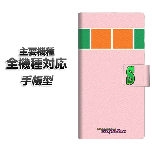 Rakuten - 手帳型スマホケース 全機種対応 カード収納 【YC963 お店04】 iphone se スマホケース手帳型 手帳 iphone17 aquos sense8 Google Pixel 9a エクスペリア10v AQUOS sense7 アンドロイド