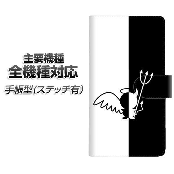 スマホケース 手帳型 全機種対応 カード収納 ステッチタイプ 【027 ハーフデビット】 Xperia XZ XZs XZ3 XZ2 XZ1 AQUOS sense2 アクオスセンス2 AQUOS R2 iPhone8 iPhone7 ギャラクシーS9 iPhoneX XS galaxy