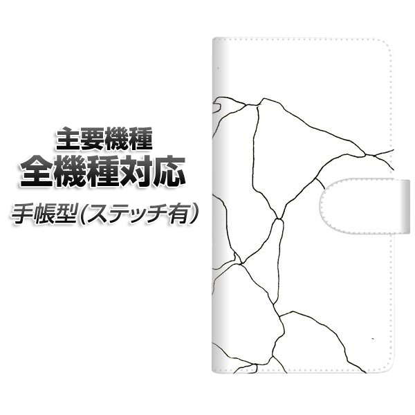 スマホケース 手帳型 全機種対応 カード収納 ステッチタイプ 【FD826 ボーダーライン03（稲永）】 iPhone Air iPhone17 iPhone16 Pro MaX Xperia Ace III Google Pixel 10 Google Pixel 9a AQUOS wish5 アンドロイド