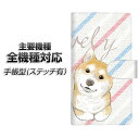 スマホケース 手帳型 全機種対応 カード収納 ステッチタイプ 【YJ022 柴犬 ストライプ】 Xperia XZ XZs XZ3 XZ2 XZ1 AQUOS sense2 アクオスセンス2 AQUOS R2 iPhone8 iPhone7 ギャラクシーS9 iPhoneX XS galaxy