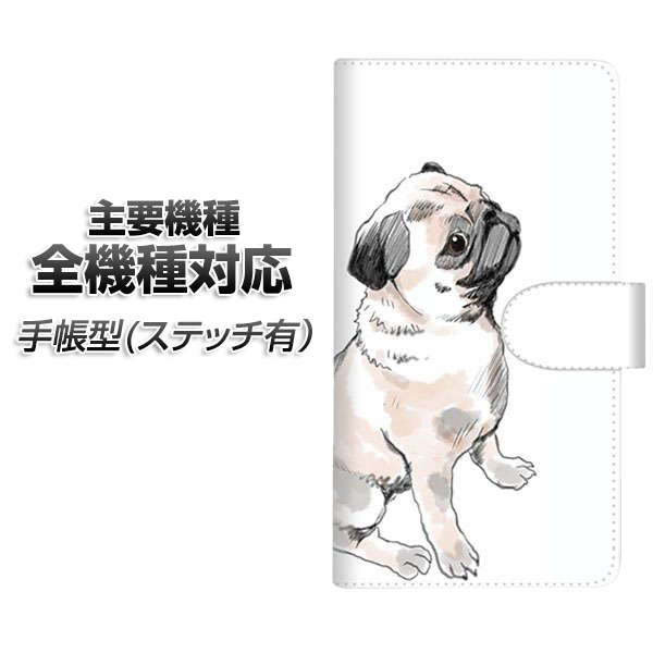 スマホケース 手帳型 全機種対応 カード収納 ステッチタイプ 【YJ045 パグ4 】 iPhone Air iPhone17 iPhone16 Pro MaX Xperia Ace III Google Pixel 10 Google Pixel 9a AQUOS wish5 アンドロイド