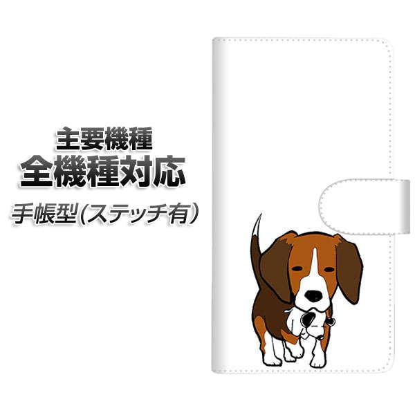 Rakuten - スマホケース 手帳型 全機種対応 カード収納 ステッチタイプ 【YJ166 犬 Dog ビーグル かわいい】 iPhone Air iPhone17 iPhone16 Pro MaX Xperia Ace III Google Pixel 10 Google Pixel 9a AQUOS wish5 アンドロイド
