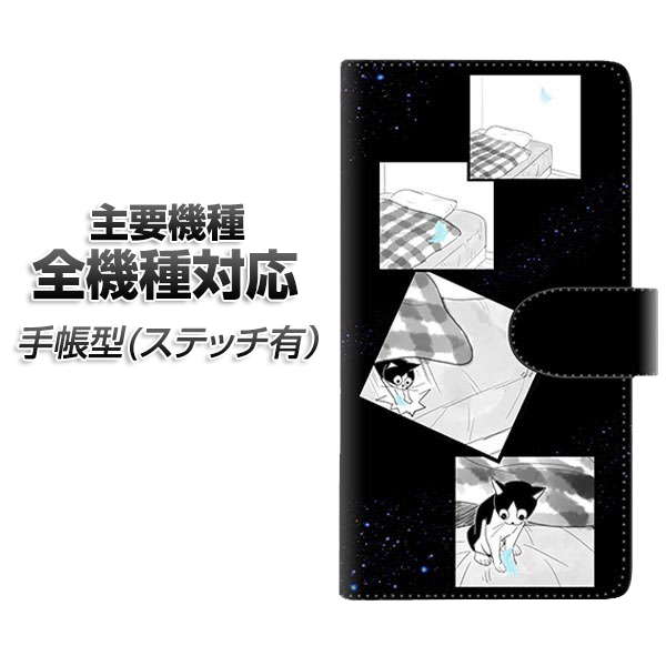 スマホケース手帳型全機種対応カード...