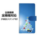 スマホケース 手帳型 全機種対応 カード収納 ステッチタイプ 【YJ348 クリスマスツリー ネコ】 Xperia XZ XZs XZ3 XZ2 XZ1 AQUOS sense2 アクオスセンス2 AQUOS R2 iPhone8 iPhone7 ギャラクシーS9 iPhoneX XS galaxy