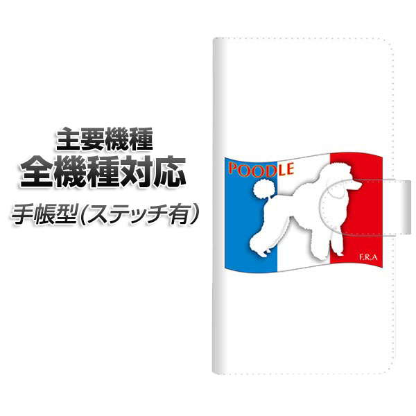 ★商品説明 ・PUレザー手帳型スマホケースにお洒落なデザインを印刷しました。表面のカバーで液晶画面を傷から守り、バッグの中での誤発信を防止します。・開閉はマグネット式でとてもスムーズです。・内側にカードポケット1コ、ロングポケット1コ、写真...