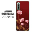 ハードケース 全機種対応 スマホカバー スマホケース 【375 優美な菊 素材 クリアケース 】 アイフォンxr Xperia XZ XZs XZ3 XZ2 XZ1 AQUOS sense2 アクオスセンス2 AQUOS R2 iPhone8 iPhone7 ギャラクシーS9 iPhoneX galaxy