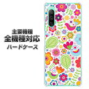 ハードケース 全機種対応 スマホカバー スマホケース 【477 幸せな絵 素材 クリアケース 】 アイフォンxr Xperia XZ XZs XZ3 XZ2 XZ1 AQUOS sense2 アクオスセンス2 AQUOS R2 iPhone8 iPhone7 ギャラクシーS9 iPhoneX galaxy