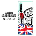 ハードケース 全機種対応 スマホカバー スマホケース 【574 LONDON 素材 クリアケース 】 アイフォンxr Xperia XZ XZs XZ3 XZ2 XZ1 AQUOS sense2 アクオスセンス2 AQUOS R2 iPhone8 iPhone7 ギ…