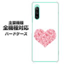 ハードケース 全機種対応 スマホカバー スマホケース 【VA839 バラ色ハート 素材 クリアケース 】 アイフォンxr Xperia XZ XZs XZ3 XZ2 XZ1 AQUOS sense2 アクオスセンス2 AQUOS R2 iPhone8 iPhone7 ギャラクシーS9 iPhoneX galaxy