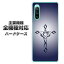 ϡɥ б ޥۥС ޥۥ VA899 ϡȤΥ ֥롼 Ǻ ꥢ  եxr Xperia XZ XZs XZ3 XZ2 XZ1 AQUOS sense2 2 AQUOS R2 iPhone8 iPhone7 饯S9 iPhoneX galaxy