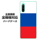 ハードケース 全機種対応 スマホカバー スマホケース 【VA988 ロシア 素材 クリアケース 】 アイフォンxr Xperia XZ XZs XZ3 XZ2 XZ1 AQUOS sense2 アクオスセンス2 AQUOS R2 iPhone8 iPhone7 ギャラクシーS9 iPhoneX galaxy