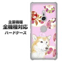 ハードケース 全機種対応 スマホカバー スマホケース 【YJ004 柴犬 和柄 桜 素材 クリアケース 】 アイフォンxr Xperia XZ XZs XZ3 XZ2 XZ1 AQUOS sense2 アクオスセンス2 AQUOS R2 iPhone8 iPhone7 ギャラクシーS9 iPhoneX galaxy