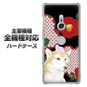 ハードケース 全機種対応 スマホカバー スマホケース 【YJ006 柴犬 和柄 椿 素材 クリアケース 】 アイフォンxr Xperia XZ XZs XZ3 XZ2 XZ1 AQUOS sense2 アクオスセンス2 AQUOS R2 iPhone8 iPhone7 ギャラクシーS9 iPhoneX galaxy