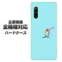 ハードケース 全機種対応 スマホカバー スマホケース 【YJ066 トイプー05 ブルー 素材 クリアケース 】 アイフォンxr Xperia XZ XZs XZ3 XZ2 XZ1 AQUOS sense2 アクオスセンス2 AQUOS R2 iPhone8 iPhone7 ギャラクシーS9 iPhoneX galaxy