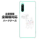 ハードケース 全機種対応 スマホカバー スマホケース 【YJ268 白猫 素材 クリアケース 】 アイフォンxr Xperia XZ XZs XZ3 XZ2 XZ1 AQUOS sense2 アクオスセンス2 AQUOS R2 iPhone8 iPhone7 ギャラクシーS9 iPhoneX galaxy