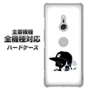 ハードケース 全機種対応 スマホカバー スマホケース 【YJ296 犬 ワンコ フレンチブルドッグ かわいい 素材 クリアケース 】 アイフォンxr Xperia XZ XZs XZ3 XZ2 XZ1 AQUOS sense2 アクオスセンス2 AQUOS R2 iPhone8 iPhone7 ギャラクシーS9 iPhoneX galaxy