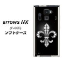 docomo ARROWS NX F-06E TPU ソフトケース / やわらかカバー【042 ラインストーンゴージャスユリ 素材ホワイト】シリコンケースより堅く、軟性のある優れたスマホケース TPU素材(アローズNX/F06E/スマホ/ケース/カバー)
