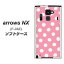 docomo ARROWS NX F-06E TPU ソフトケース / やわらかカバー【IB904 ぶるぶるドット 素材ホワイト】シリコンケースより堅く、軟性のある優れたスマホケース TPU素材(アローズNX/F06E/スマホ/ケース/カバー)