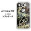 docomo ARROWS NX F-02G TPU ソフトケース / やわらかカバー【253 天使の音楽隊 素材ホワイト】シリコンケースより堅く、軟性のあるTPU素材(アローズNX/F02G/スマホケース)