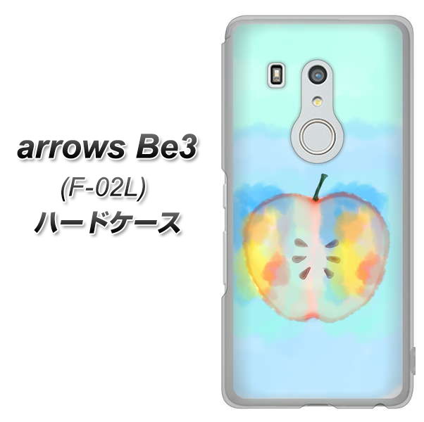 docomo arrows Be3 F-02L ハードケース カバー 【YJ181 りんご アップル 水彩 かわいい おしゃれ 素材クリア】