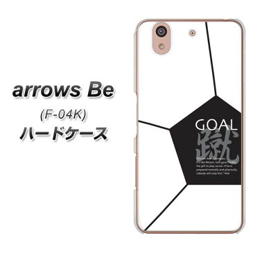 docomo arrows Be F-04K ハードケース カバー 【IB921 SOCCER_ボール 素材クリア】