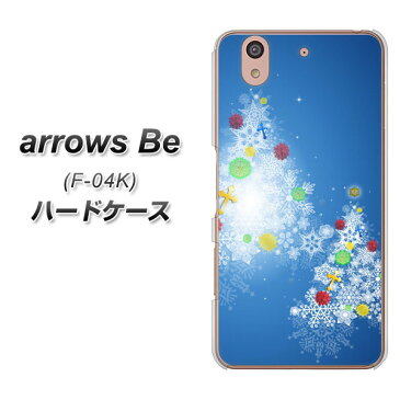 docomo arrows Be F-04K ハードケース カバー 【YJ347 クリスマスツリー 素材クリア】