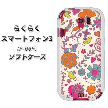 docomo らくらくスマートフォン3 F-06F TPU ソフトケース / やわらかカバー【323 小鳥と花 素材ホワイト】シリコンケースより堅く、軟性のあるTPU素材(らくらくスマートフォン3/F06F/スマホケース)