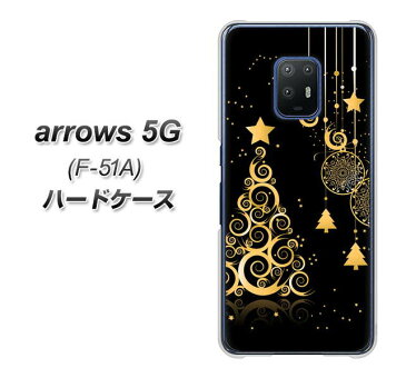 docomo arrows 5G F-51A ハードケース カバー 【721 ゴールドクリスマスツリー UV印刷 素材クリア】