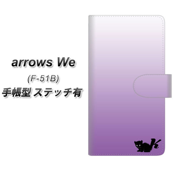 docomo arrows We F-51B 蒠^ X}zP[X Jo[ yXeb`^CvzyYI852 CjV lR K UVz