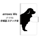 docomo arrows We F-51B 手帳型 スマホケース カバー 【ステッチタイプ】【YJ172 犬 Dog ゴールデンレトリバー 黒 UV印刷】