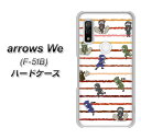 docomo arrows We F-51B ハードケース カバー 【HA131 ニンジャ ブンシン ユウヤケ UV印刷 素材クリア】