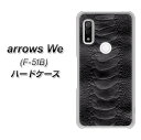 docomo arrows We F-51B ハードケース / カバー UV印刷 ★高解像度版(アローズWe F-51B/F51B/スマホケース)