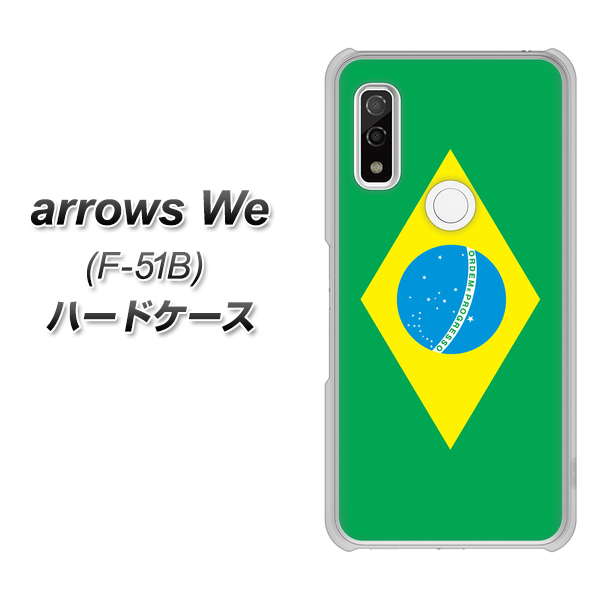 docomo arrows We F-51B ハードケース / カバー【VA983 ブラジル 素材クリア】 UV印刷 ★高解像度版 アローズWe F-51B/F51B/スマホケース 