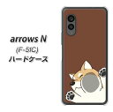 docomo arrows N F-51C ハードケース カバー 【HA293 むぎゅっと柴 UV印刷 素材クリア】