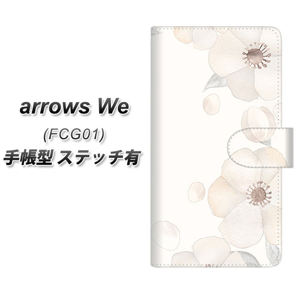 au arrows We FCG01 手帳型 スマホケース カバー 【ステッチタイプ】【SC952 ドゥ・フルール（セピア） UV印刷】