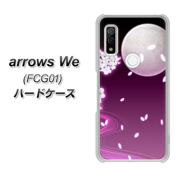 au arrows We FCG01 n[hP[X Jo[ y1223 ɐ܂錎ƍ UV fރNAz