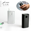 グロー ケース カーボン柄 glo グローケース タバコヒーター 電子タバコ ネオスティック ハードケース カーボン おしゃれ オリジナル ブランド 型押し メンズ ブラック グロー専用 メール便送料無料